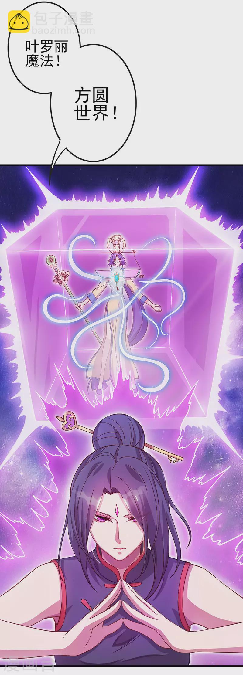 第6话 众人遇到辛灵-第7话