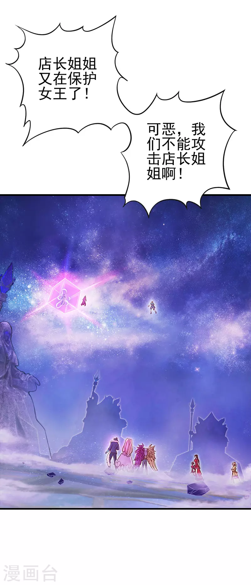 第6话 众人遇到辛灵-第7话