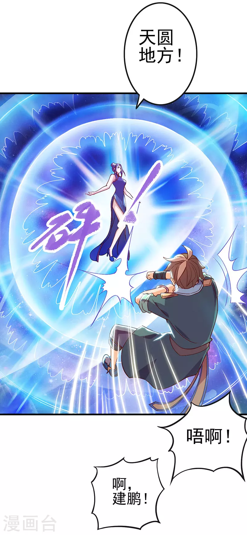 第6话 众人遇到辛灵-第7话