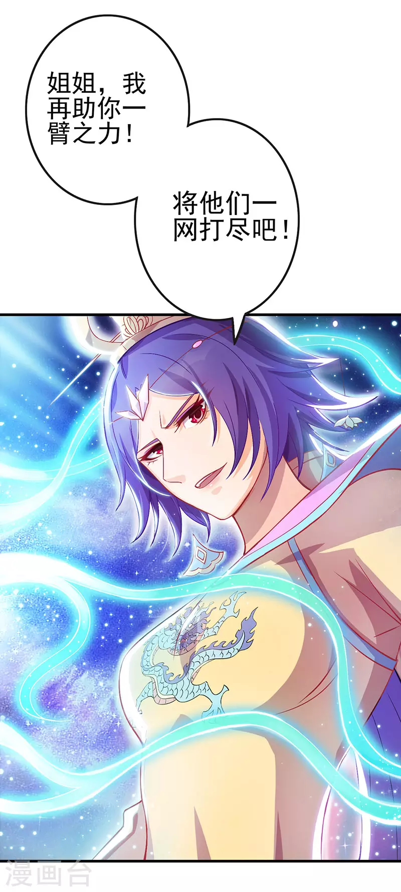 第6话 众人遇到辛灵-第7话