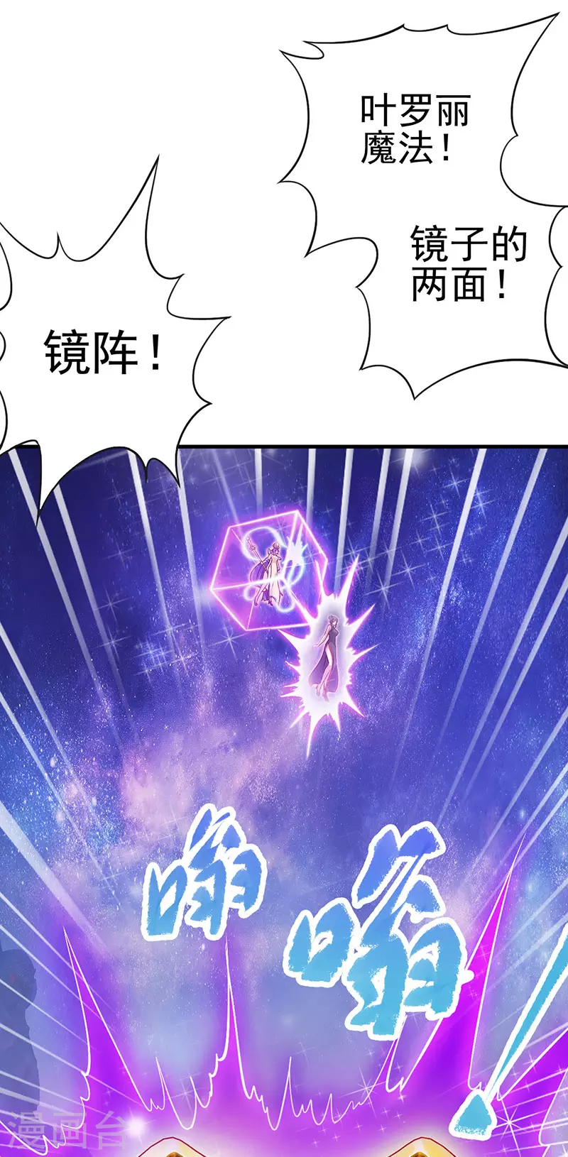 第6话 众人遇到辛灵-第7话