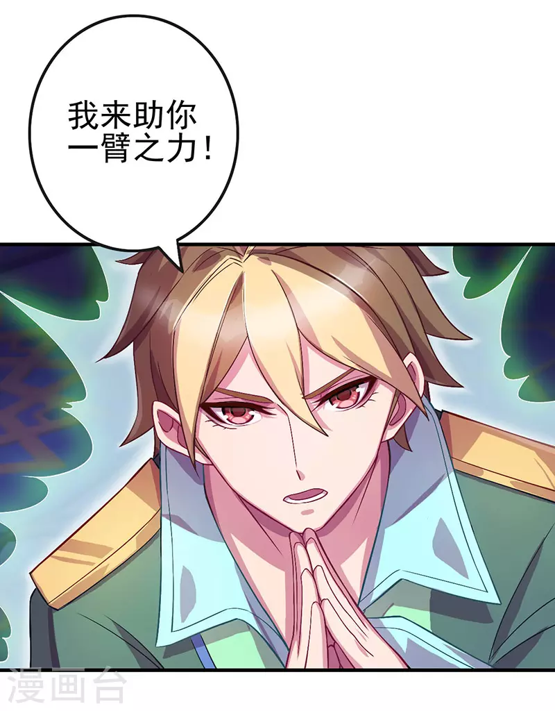 第6话 众人遇到辛灵-第7话