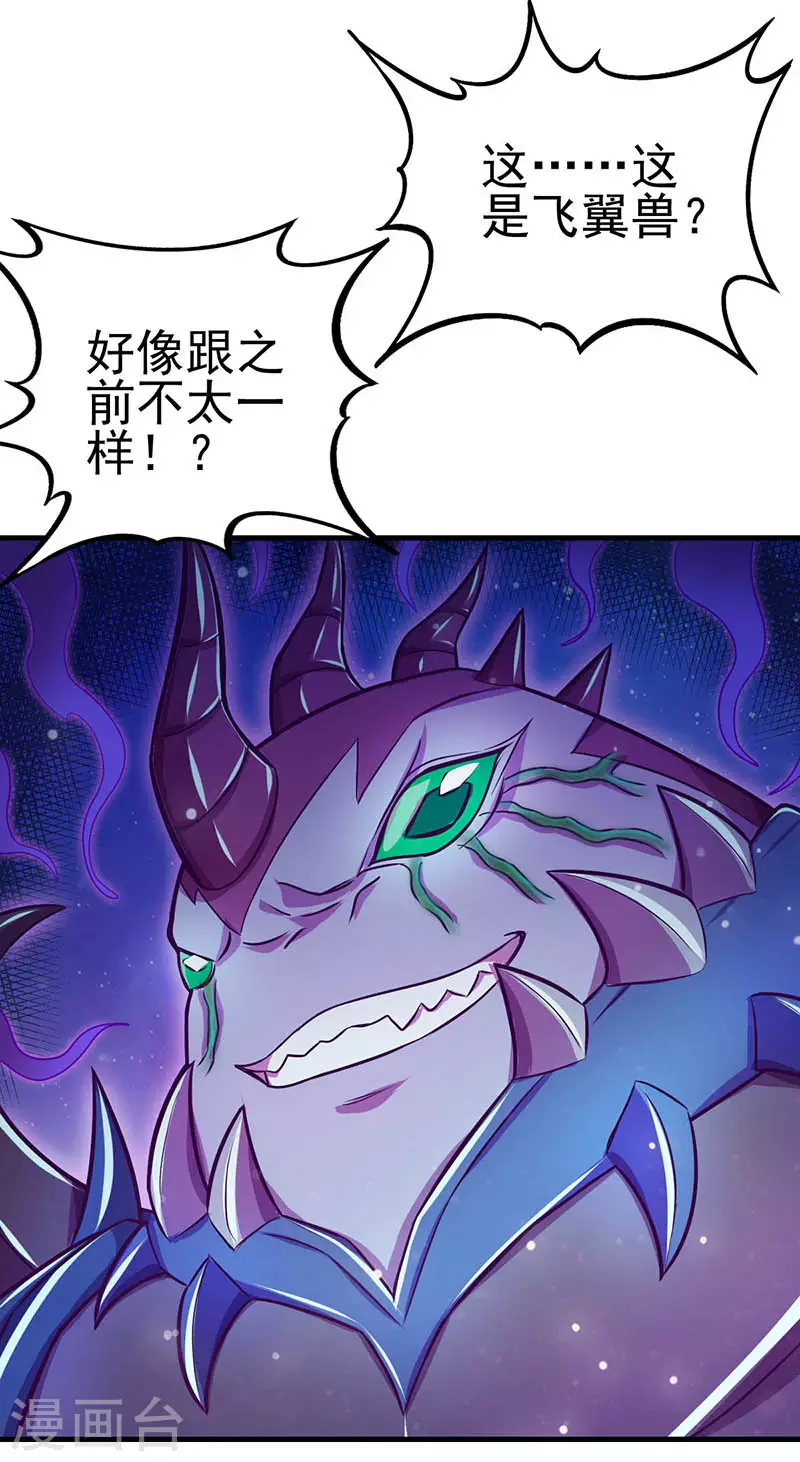 第8话 叶罗丽战士遇到大危机-第9话