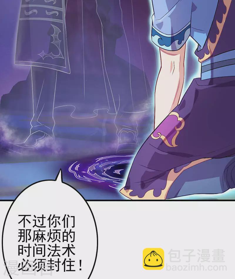 第8话 叶罗丽战士遇到大危机-第9话