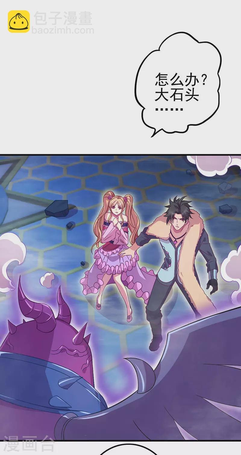 第8话 叶罗丽战士遇到大危机-第9话