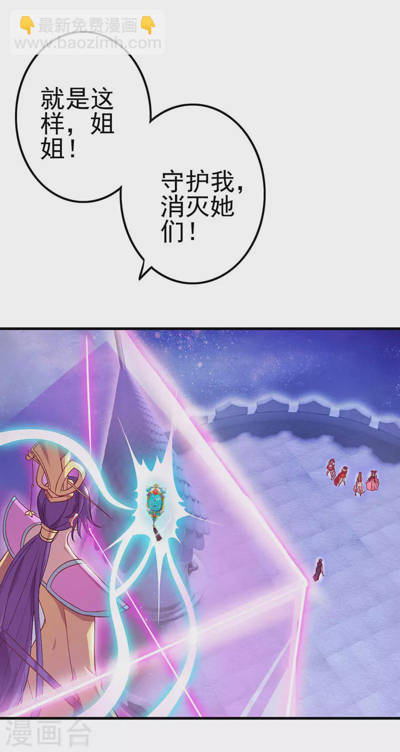 第8话 叶罗丽战士遇到大危机-第9话