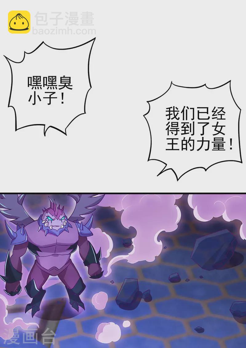 第8话 叶罗丽战士遇到大危机-第9话