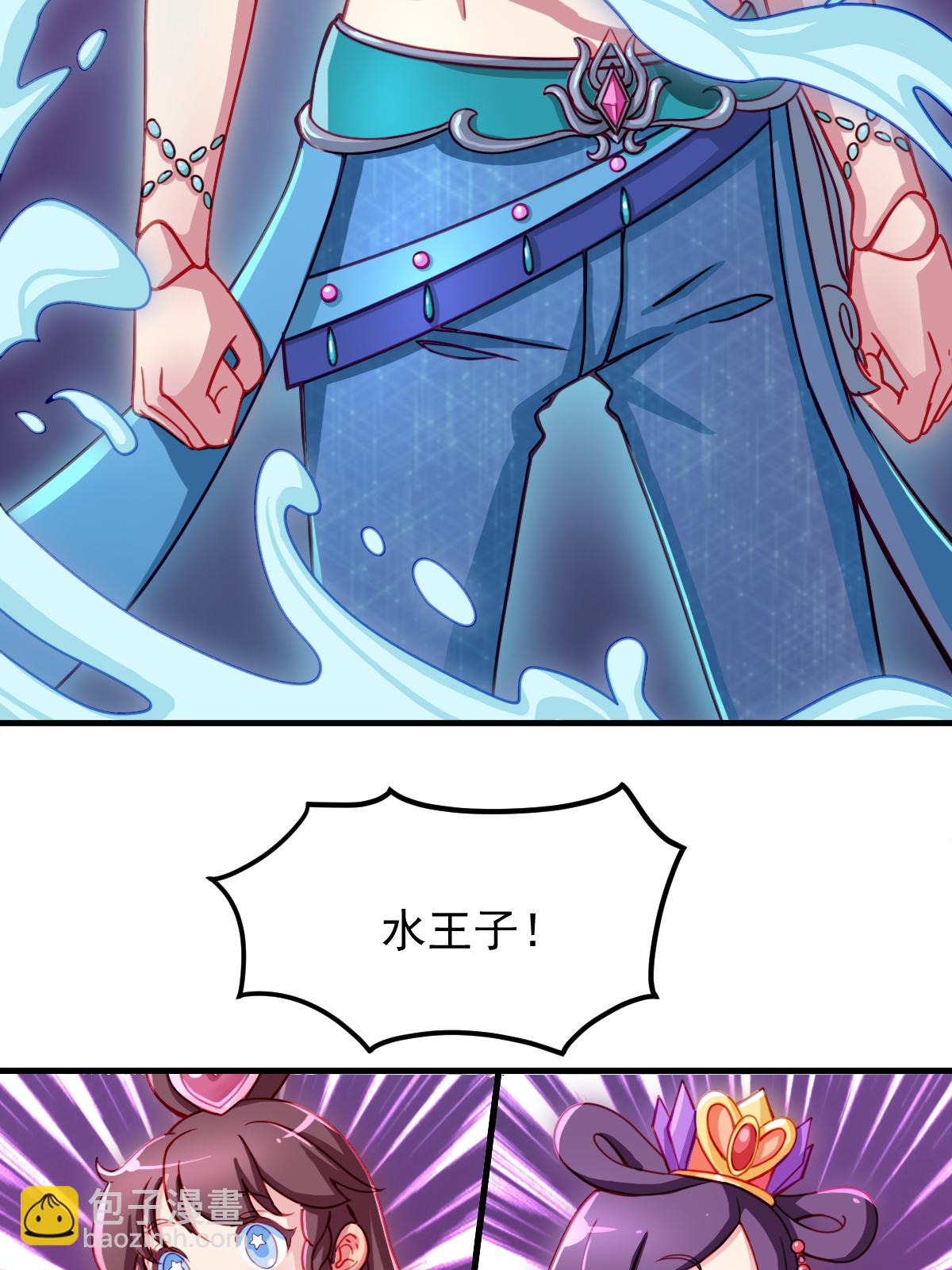 精靈夢葉羅麗第十季 - 第3話 水王子回來了 - 5