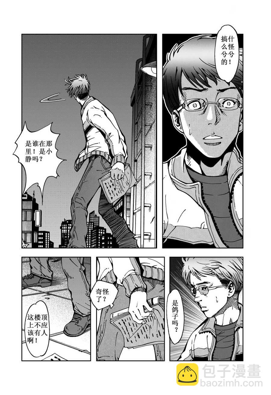 精靈男孩 - 精靈男孩 第1集 - 3