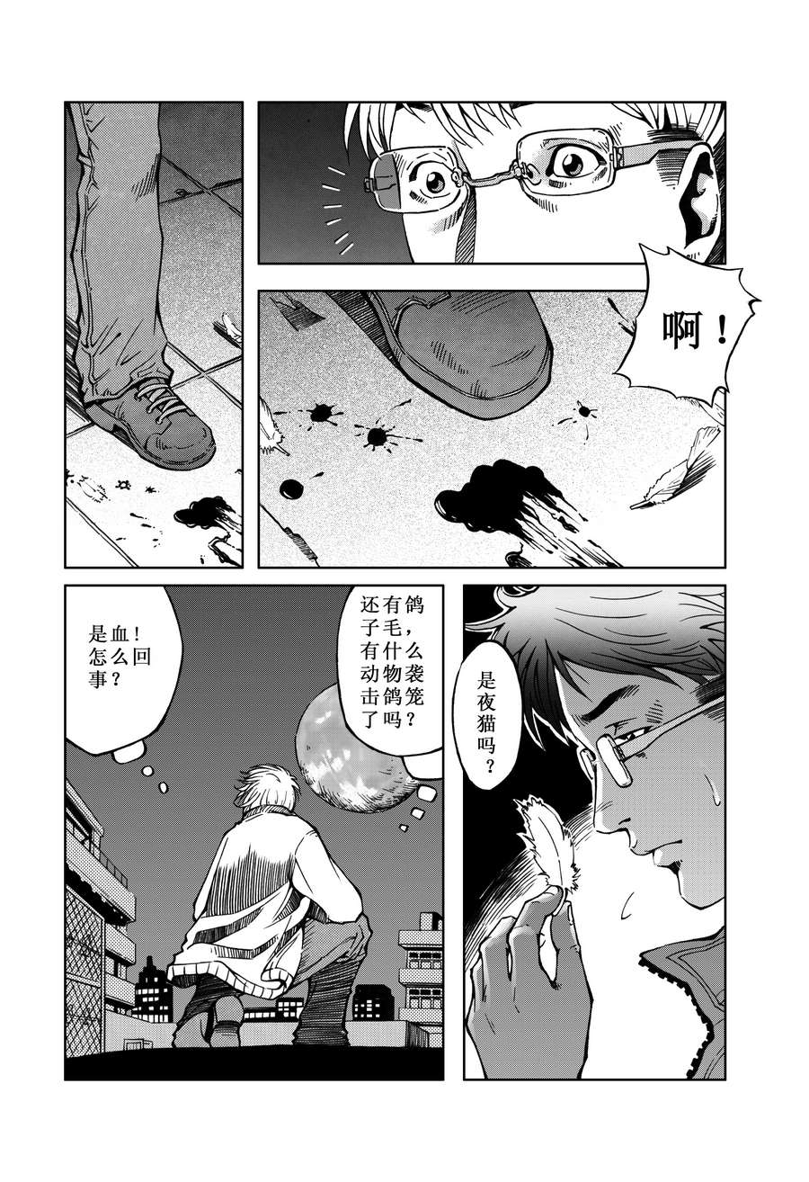 精靈男孩 - 精靈男孩 第1集 - 2