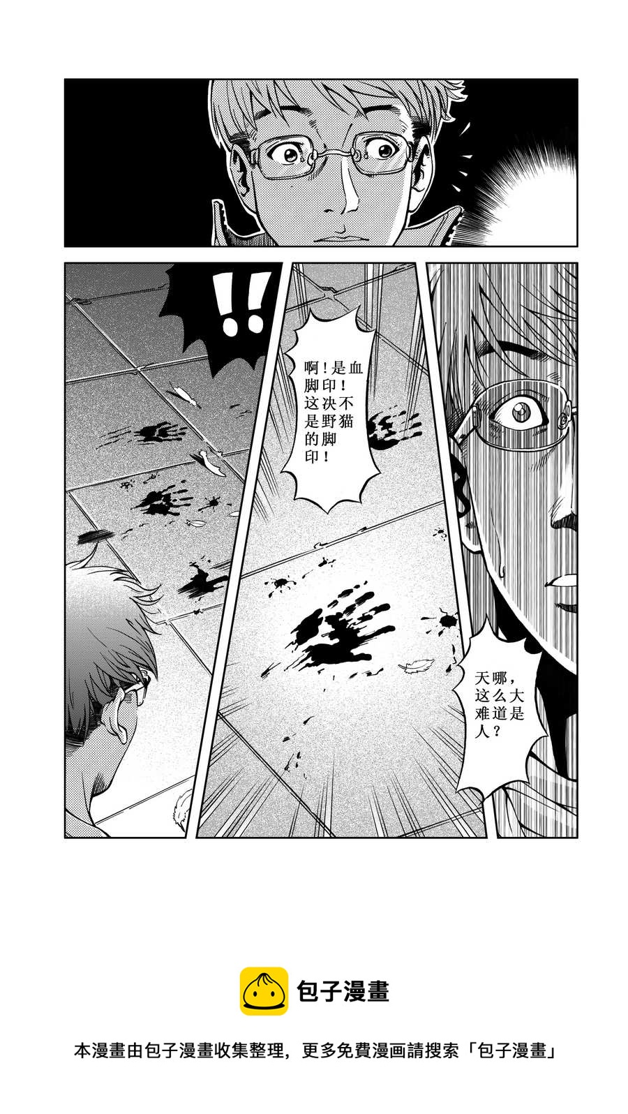 精靈男孩 - 精靈男孩 第1集 - 3