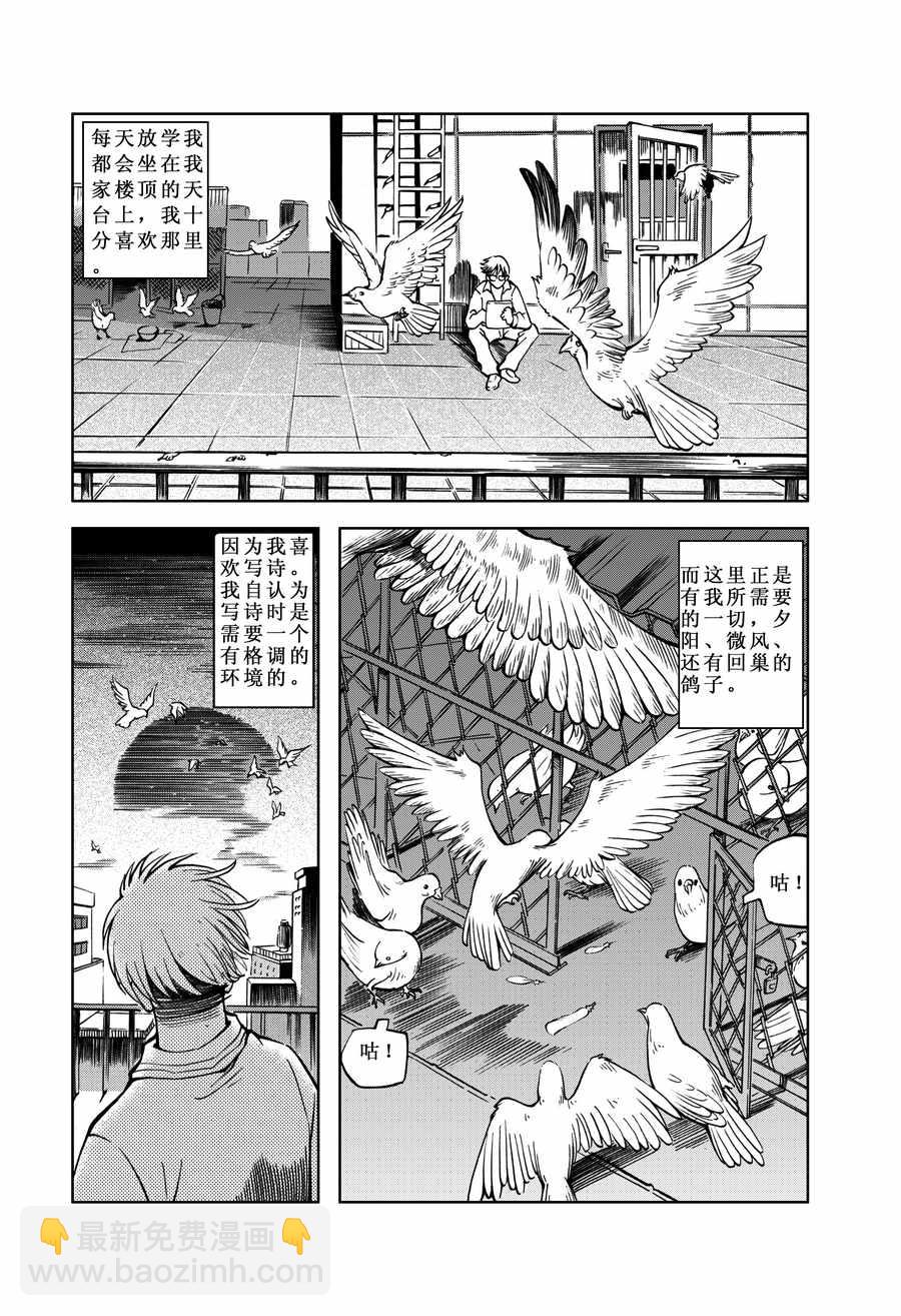 精靈男孩 - 精靈男孩 第1集 - 2
