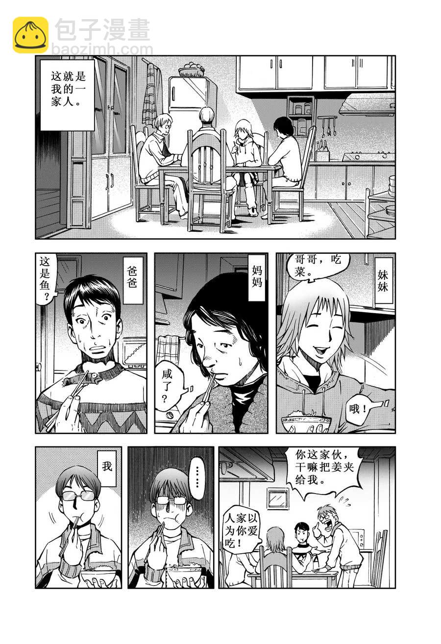 精靈男孩 - 精靈男孩 第1集 - 3