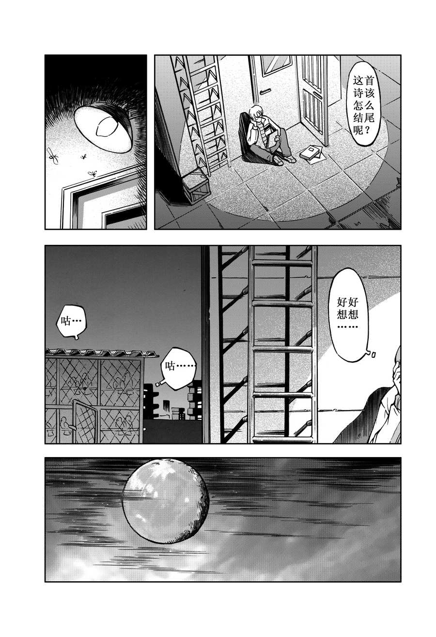 精靈男孩 - 精靈男孩 第1集 - 1