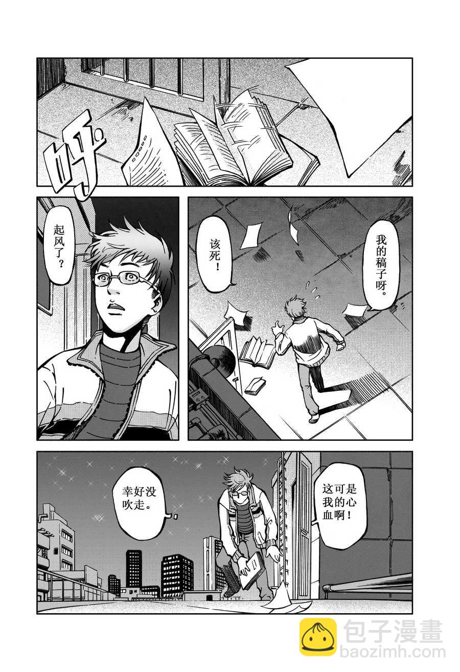 精靈男孩 - 精靈男孩 第1集 - 2