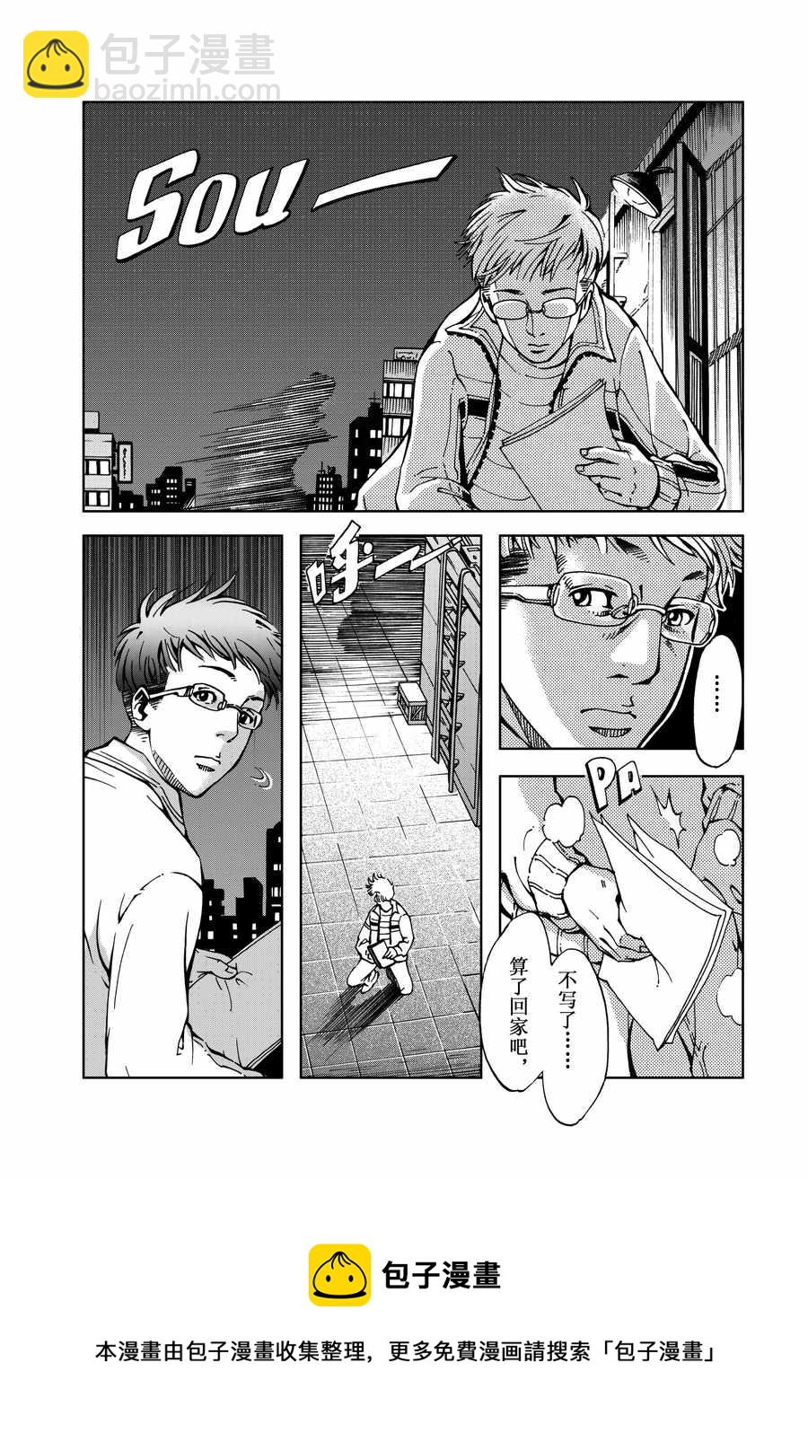精靈男孩 - 精靈男孩 第1集 - 3