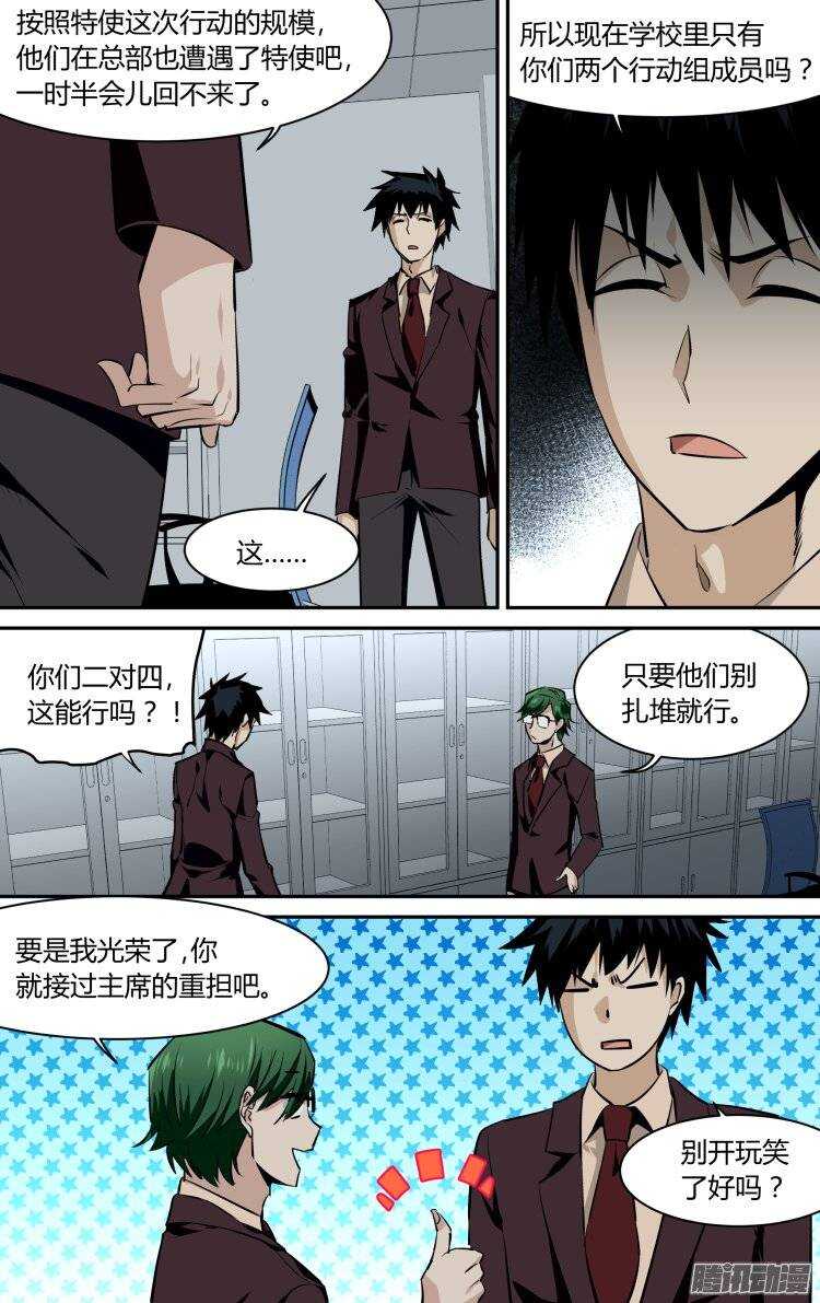 108-第107话