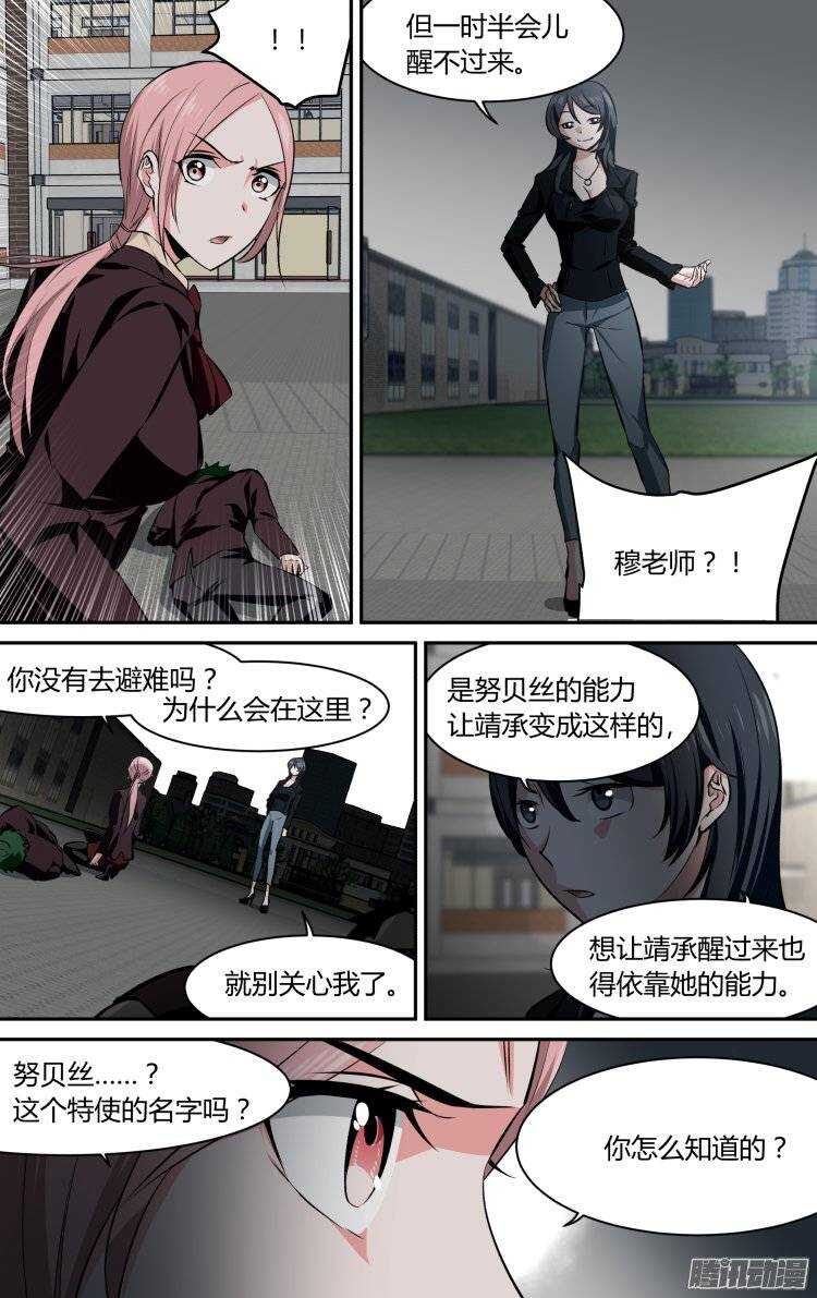 110-第109话