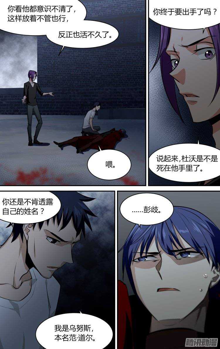 118-第117话