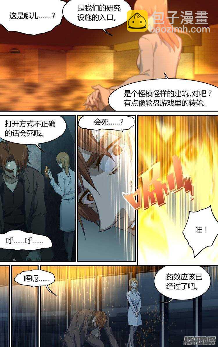 172-第171话