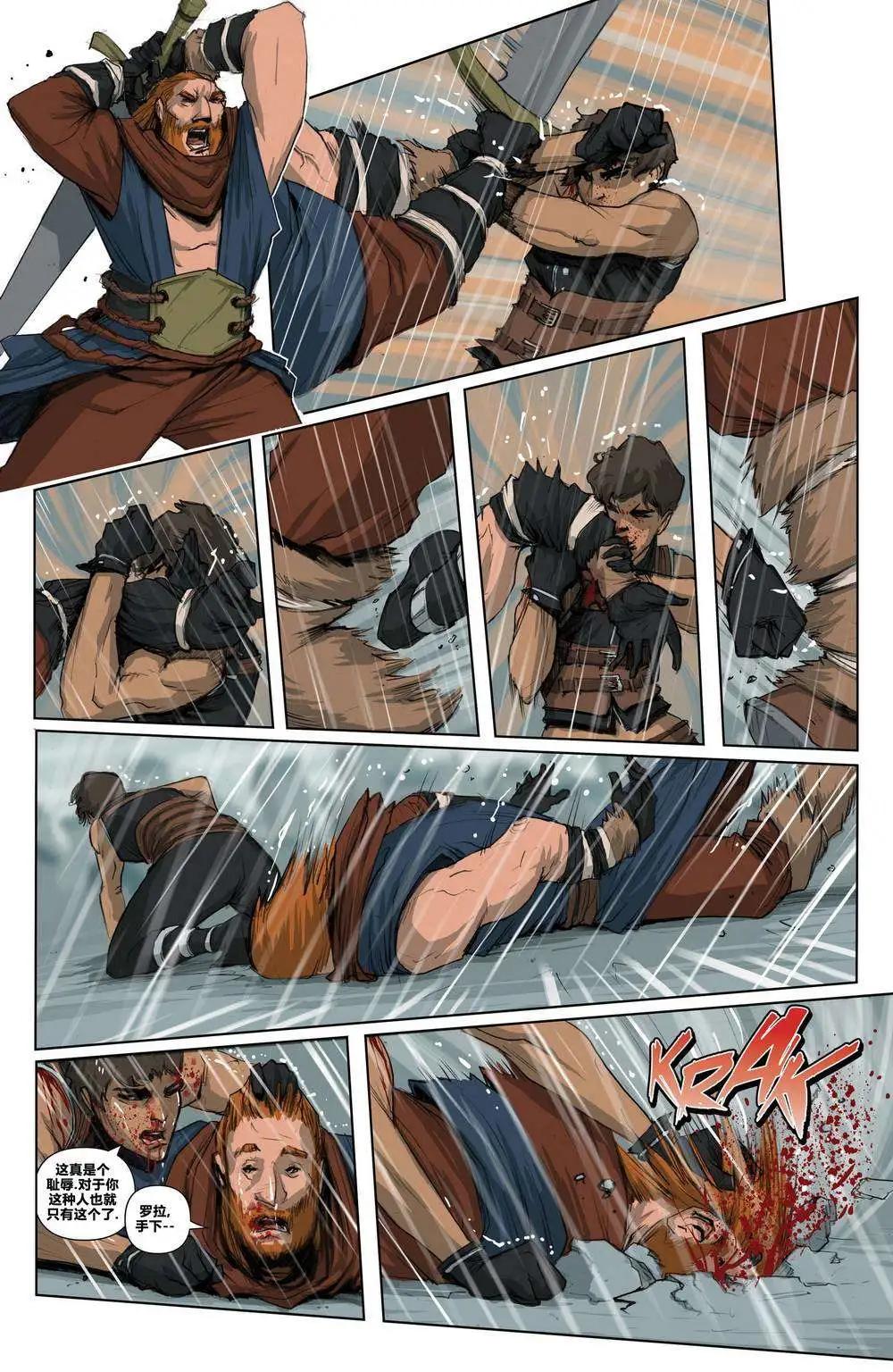 精靈鼠女王 - 第07卷 - 4