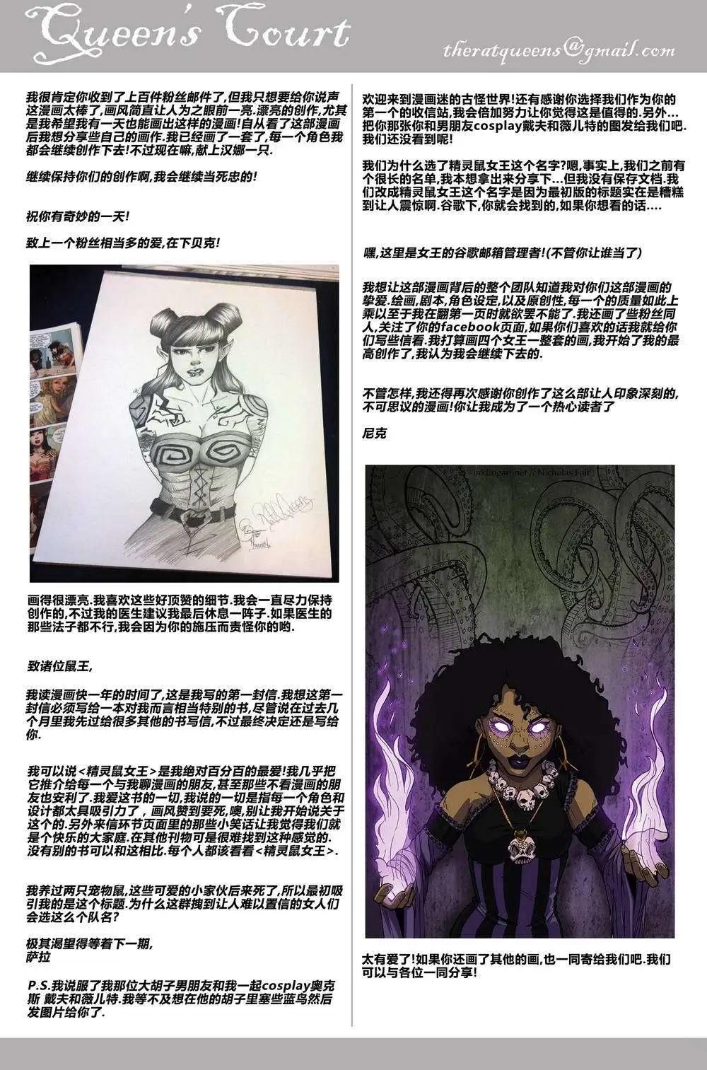 精靈鼠女王 - 第07卷 - 1
