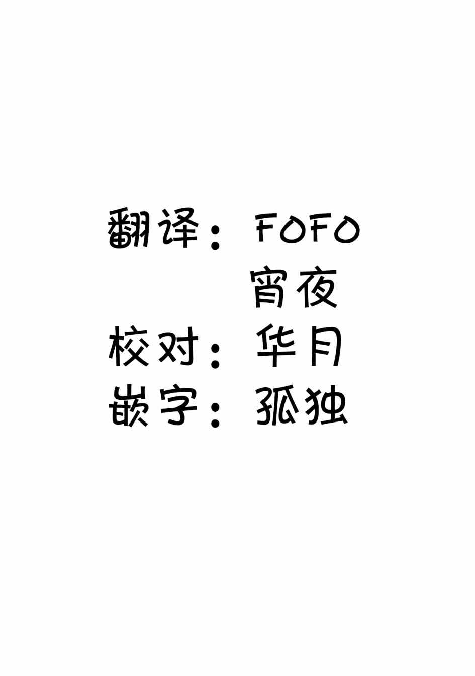 精靈所愛的異世界不良少年 - 第5話 - 1