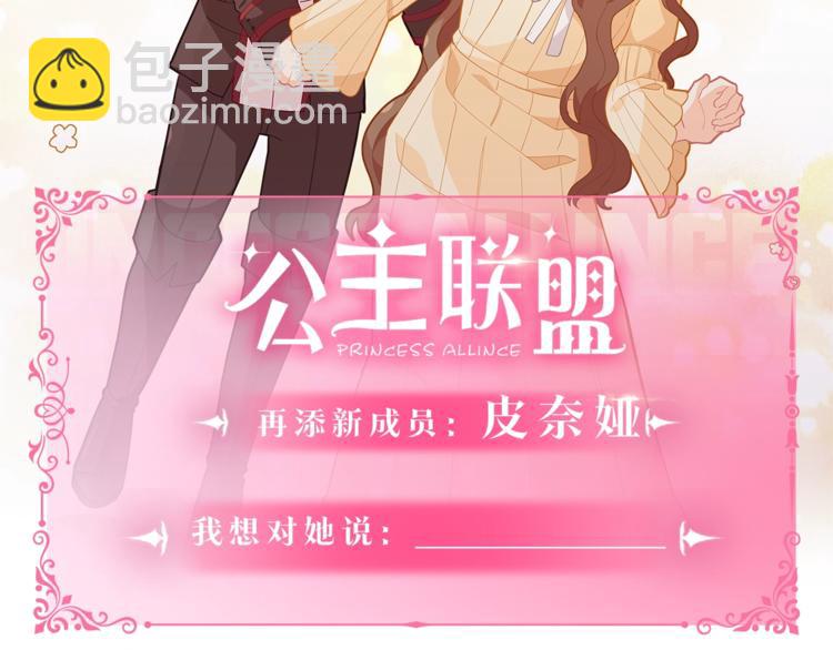 精靈團寵小千金 - 序章 超萌小千金，爲她應援！(2/2) - 2