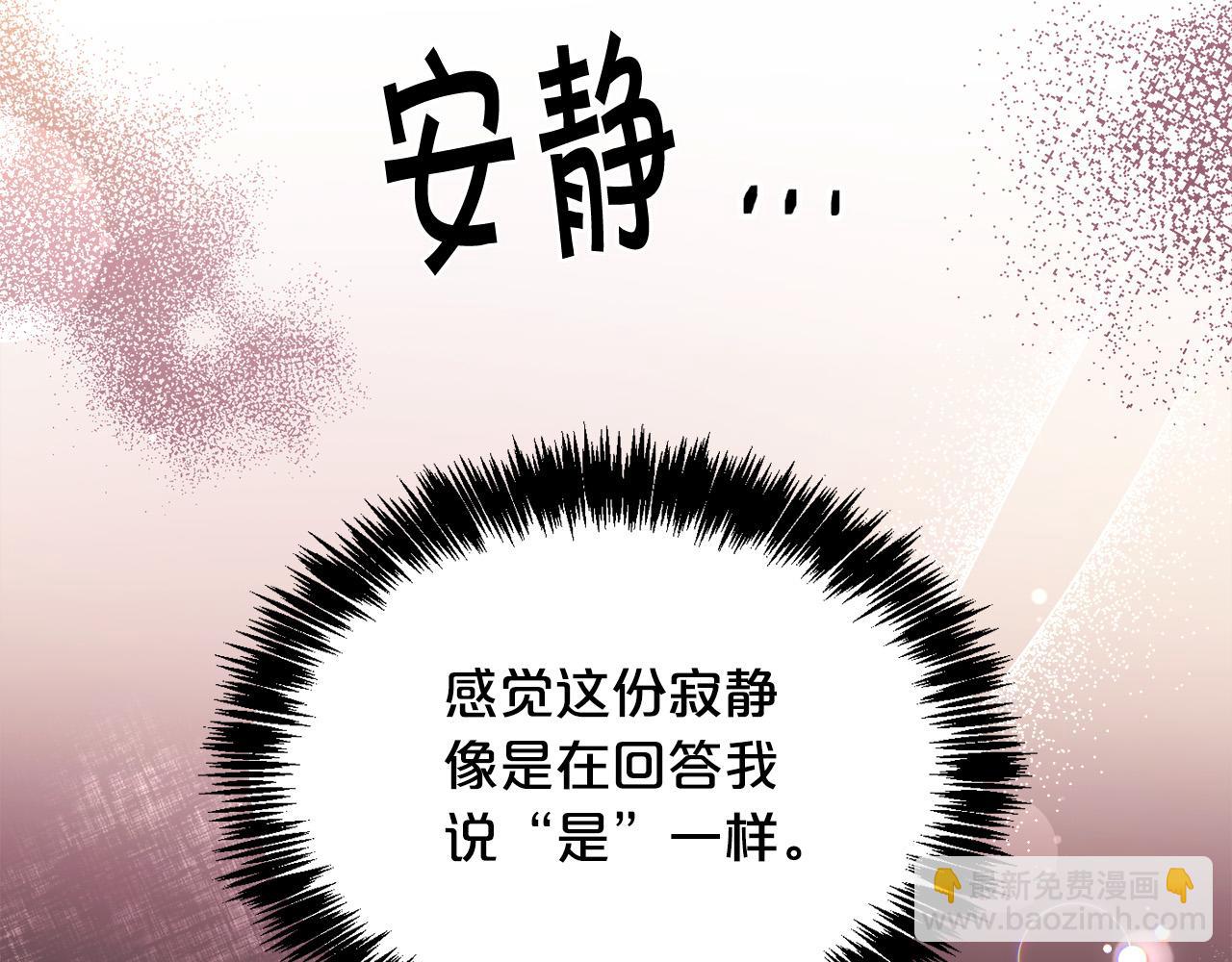 精靈團寵小千金 - 第104話 恐怖面具(1/4) - 1