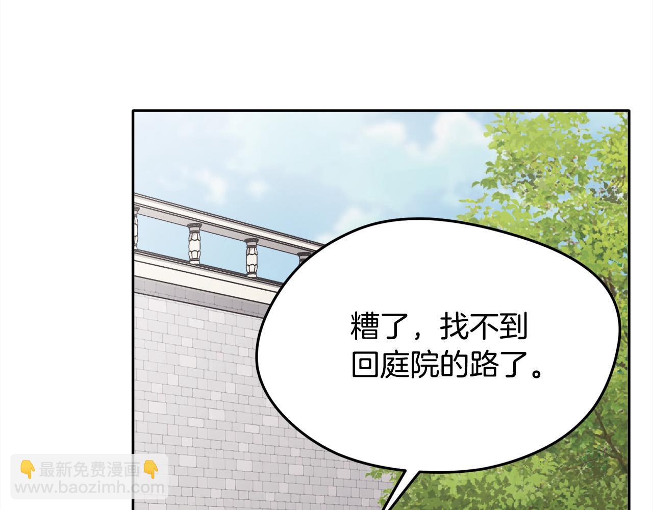 精灵团宠小千金 - 第106话 迷魂烟雾(1/4) - 6