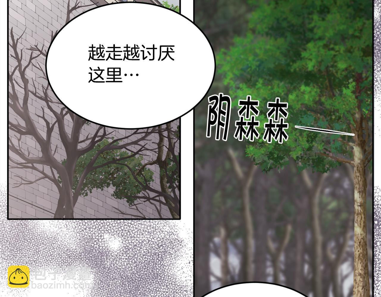 精靈團寵小千金 - 第106話 迷魂煙霧(1/4) - 6