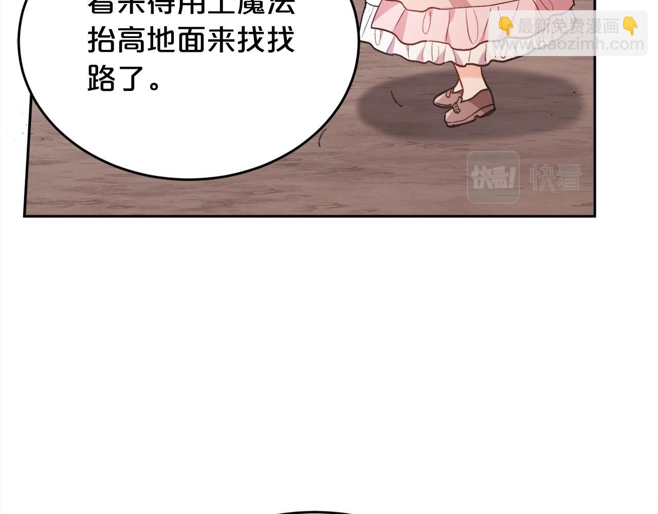 精靈團寵小千金 - 第106話 迷魂煙霧(1/4) - 5