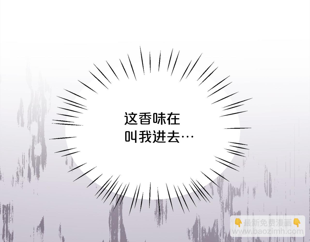 精靈團寵小千金 - 第106話 迷魂煙霧(2/4) - 5