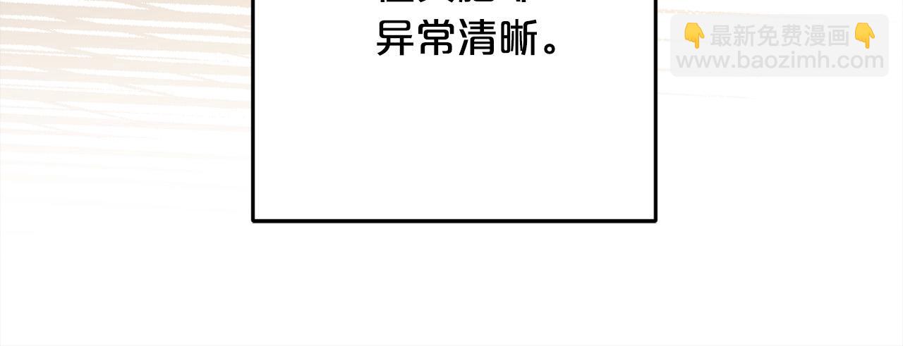 精灵团宠小千金 - 第108话 恩怨纠葛(2/5) - 3
