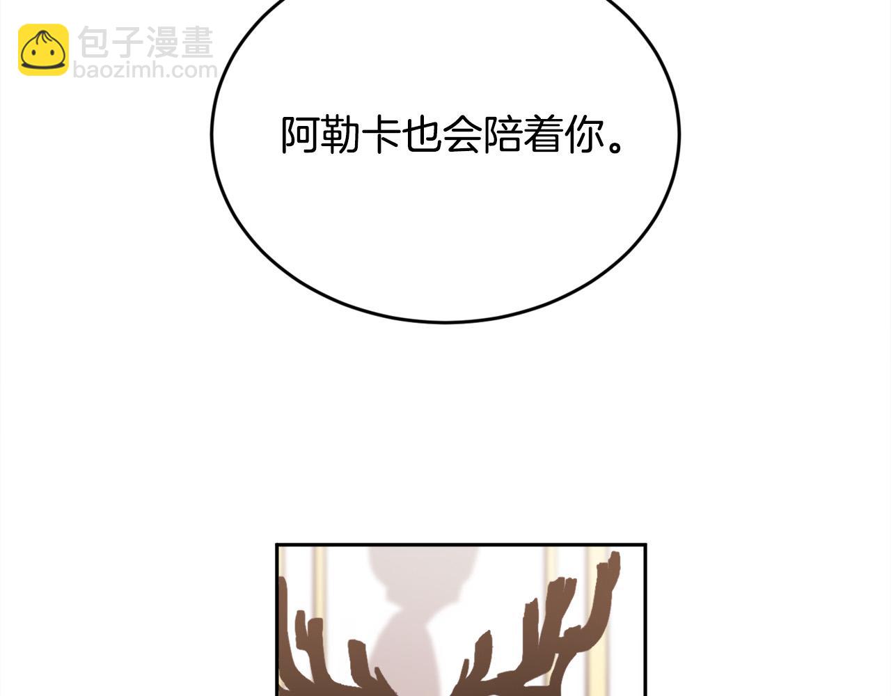 精靈團寵小千金 - 第114話 “逃跑”計劃！(2/4) - 2