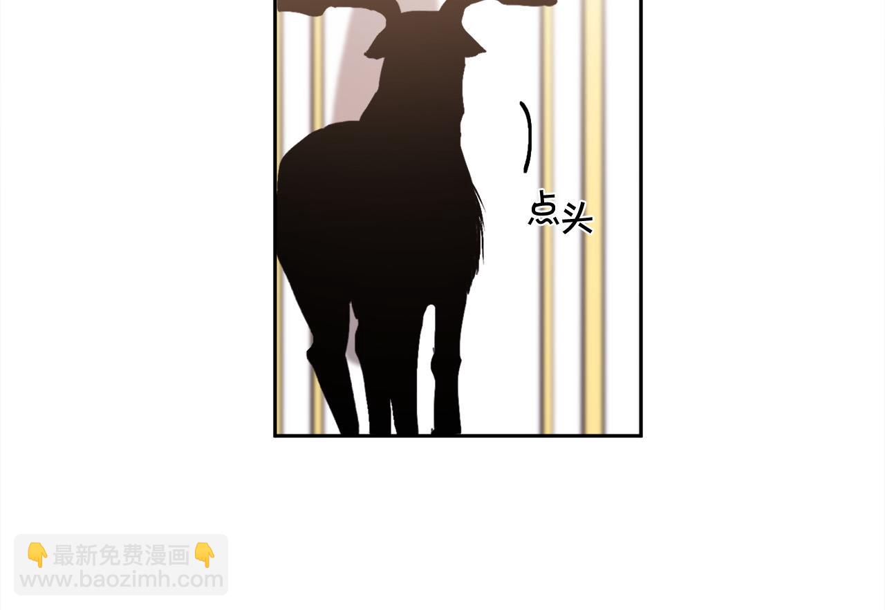 精靈團寵小千金 - 第114話 “逃跑”計劃！(2/4) - 3