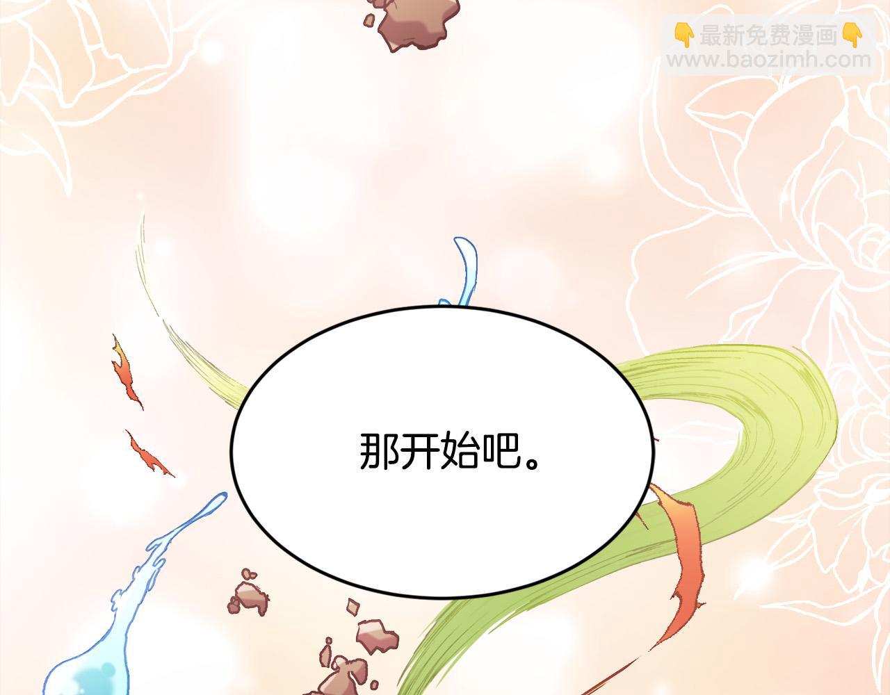 精靈團寵小千金 - 第114話 “逃跑”計劃！(2/4) - 5