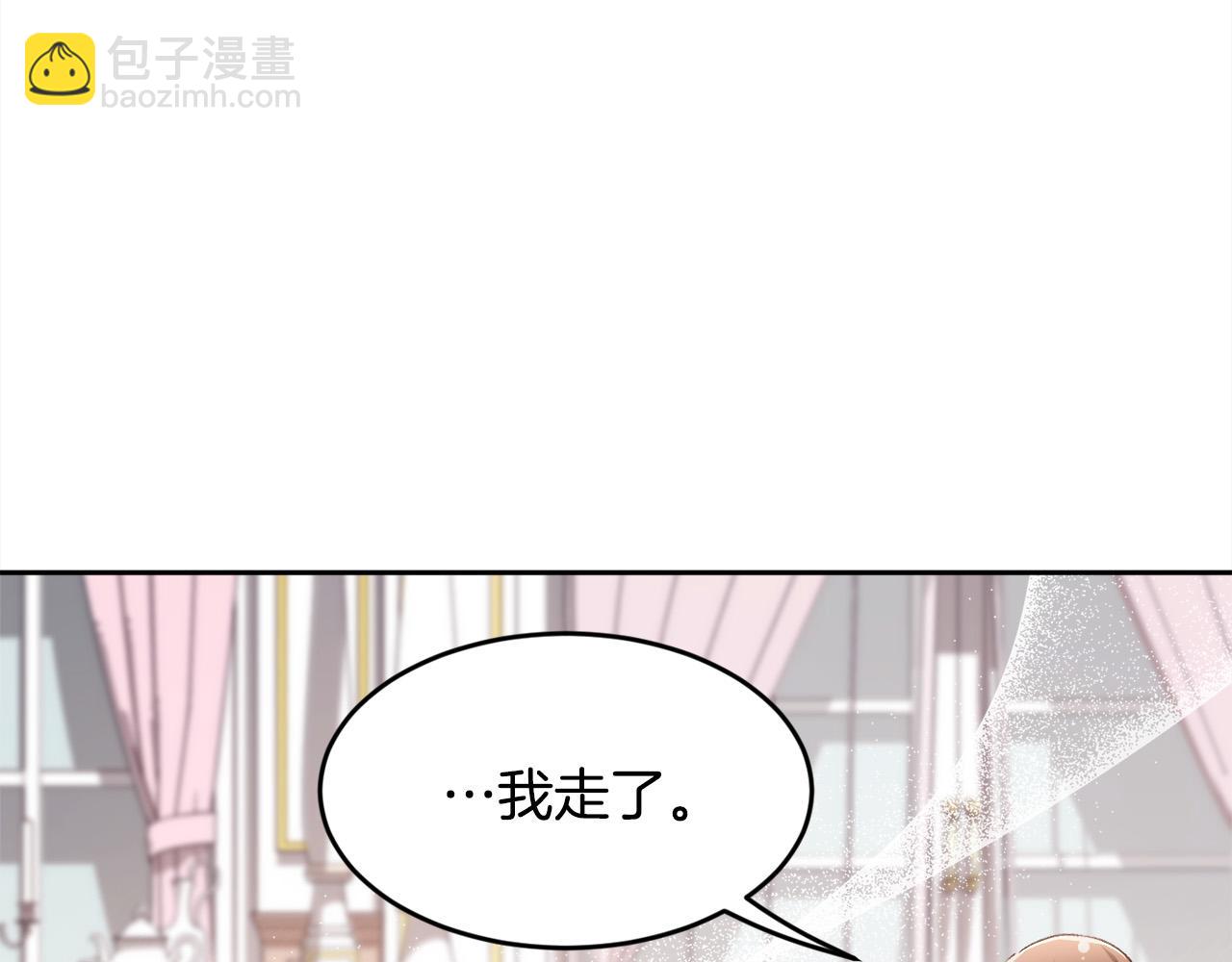 精靈團寵小千金 - 第114話 “逃跑”計劃！(2/4) - 2