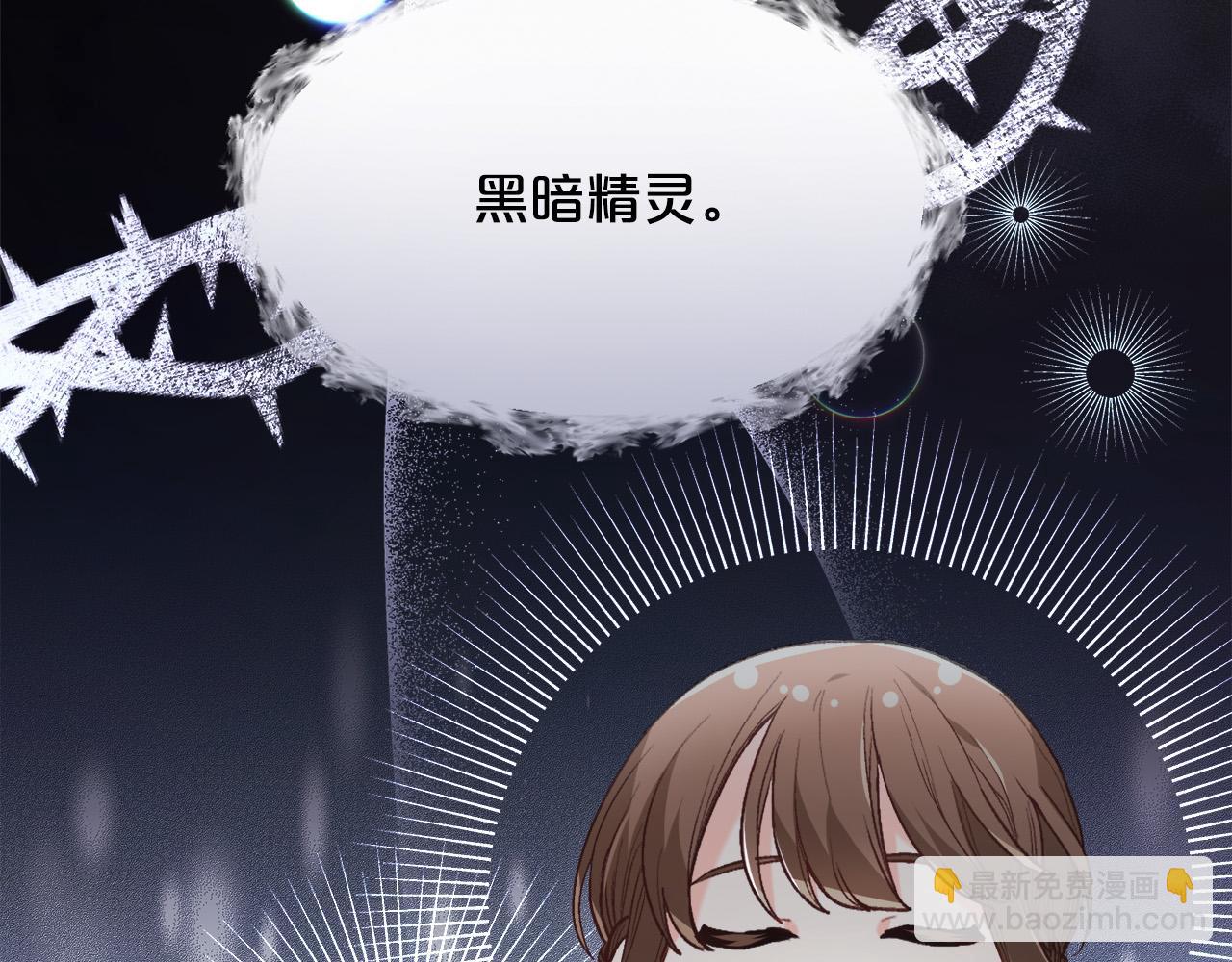 精靈團寵小千金 - 第114話 “逃跑”計劃！(2/4) - 8