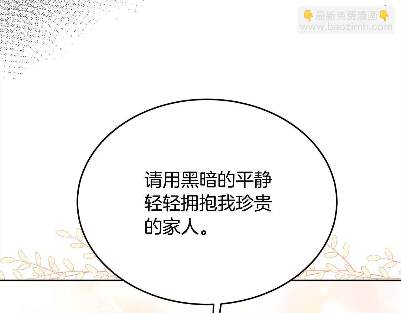 精靈團寵小千金 - 第114話 “逃跑”計劃！(2/4) - 6
