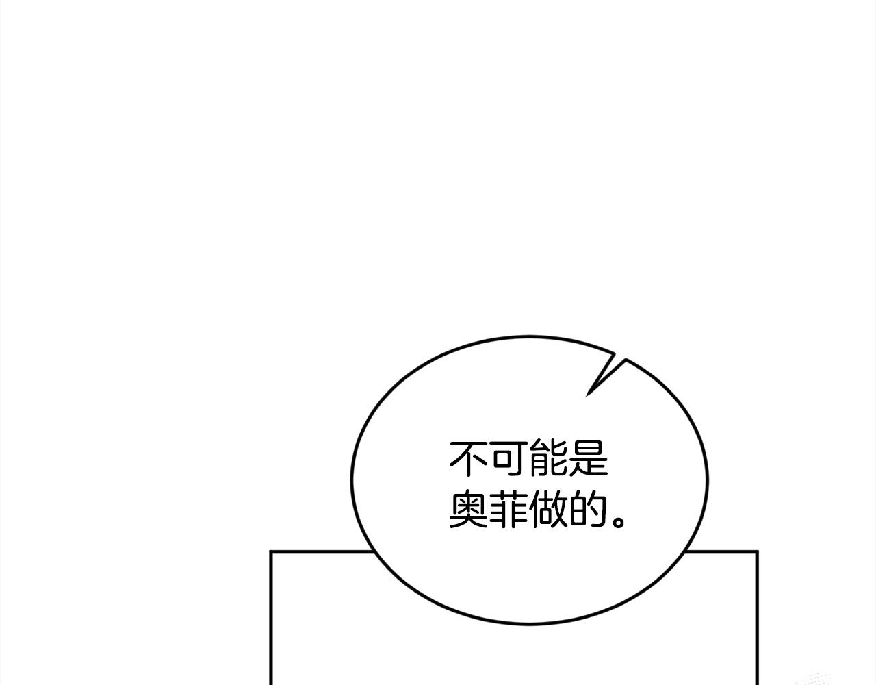 精靈團寵小千金 - 第116話 互相守護(3/4) - 8