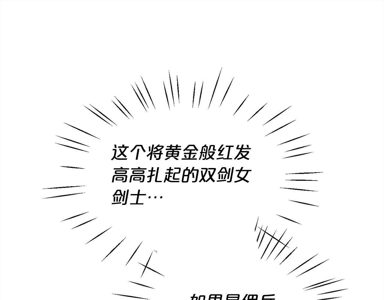 精灵团宠小千金 - 第122话 精灵王严惩坏人！(2/5) - 7