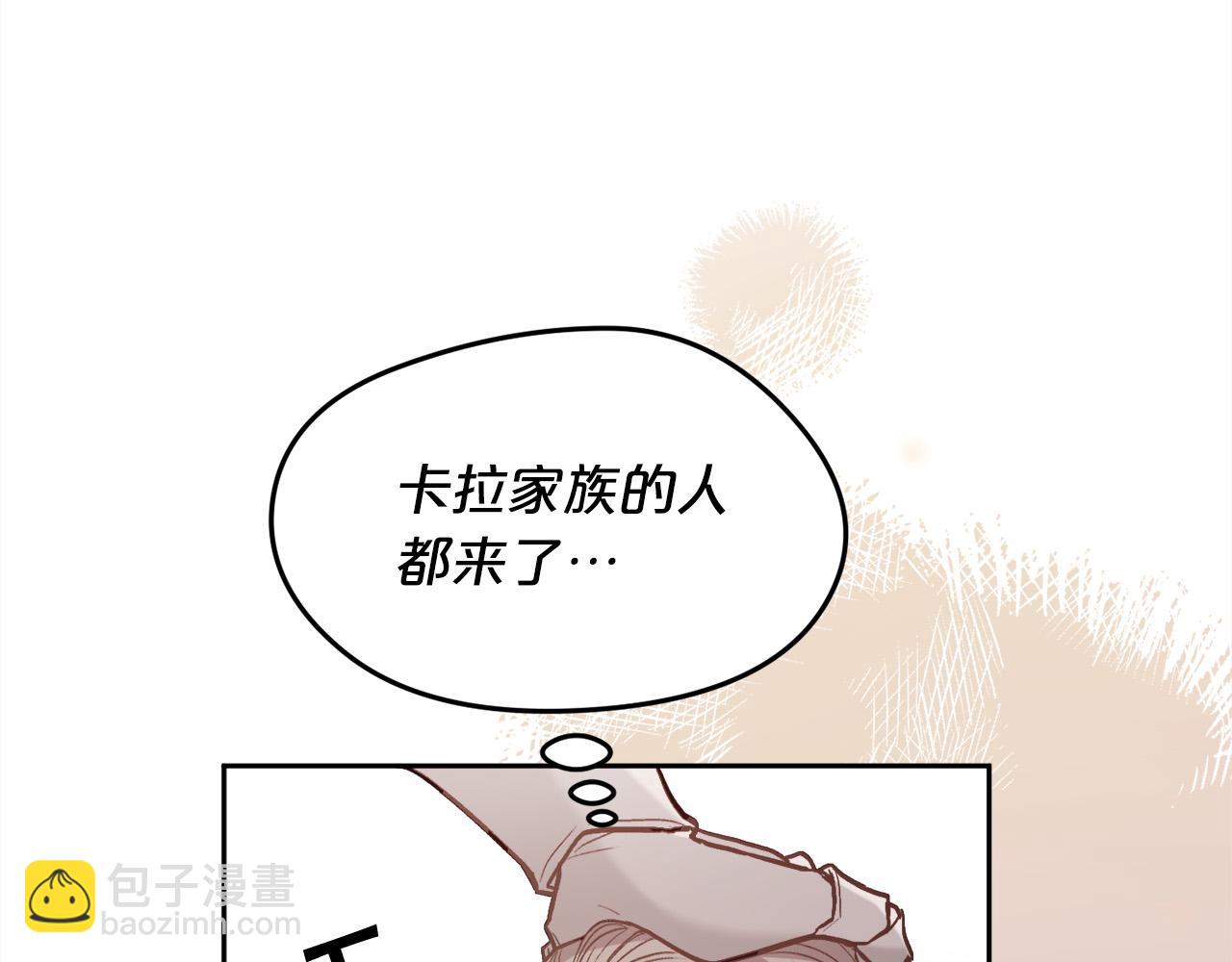 精靈團寵小千金 - 第130話 皇太后被抓！(1/5) - 1