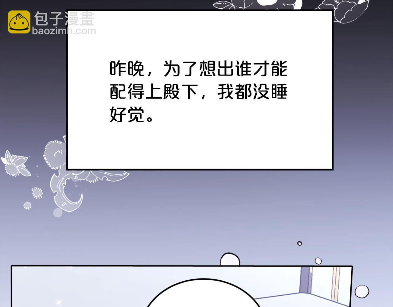 精靈團寵小千金 - 第136話 少女心事你別猜～(1/4) - 8