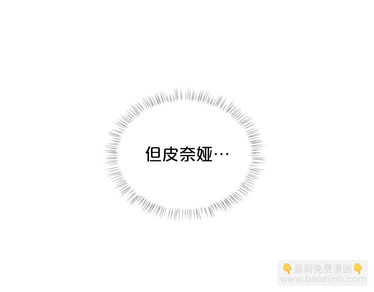 精靈團寵小千金 - 第14話 皇后候選人(2/4) - 3