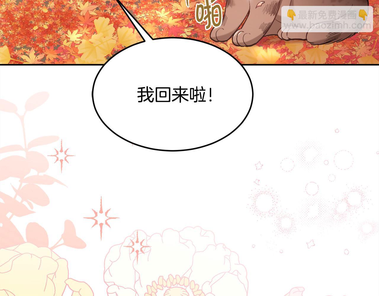 精靈團寵小千金 - 第140話 訂婚儀式(1/4) - 2