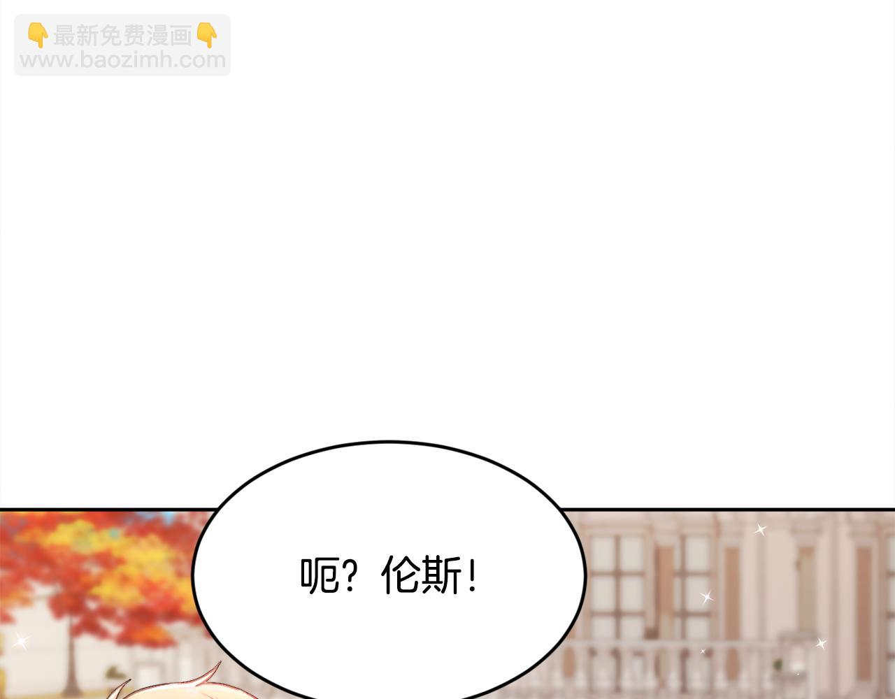 精靈團寵小千金 - 第140話 訂婚儀式(1/4) - 3