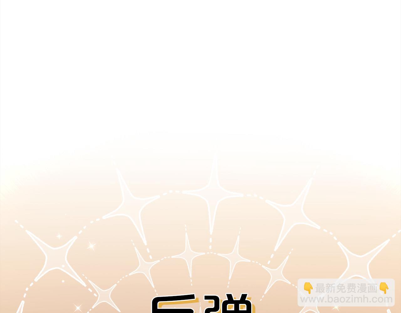 精灵团宠小千金 - 第144话 反弹脏话！(1/5) - 5