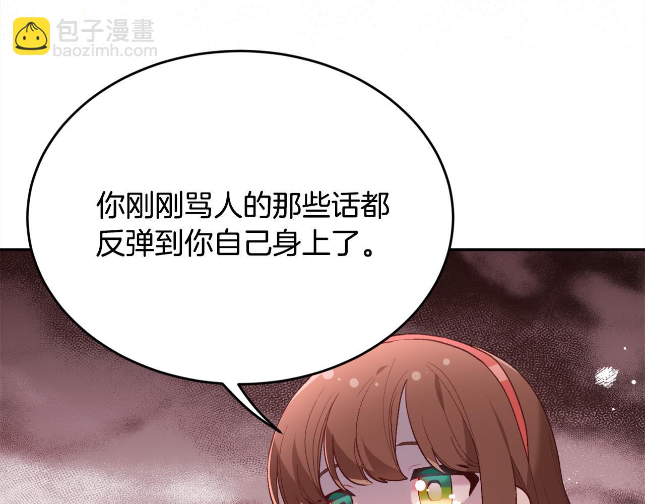 精靈團寵小千金 - 第144話 反彈髒話！(1/5) - 2