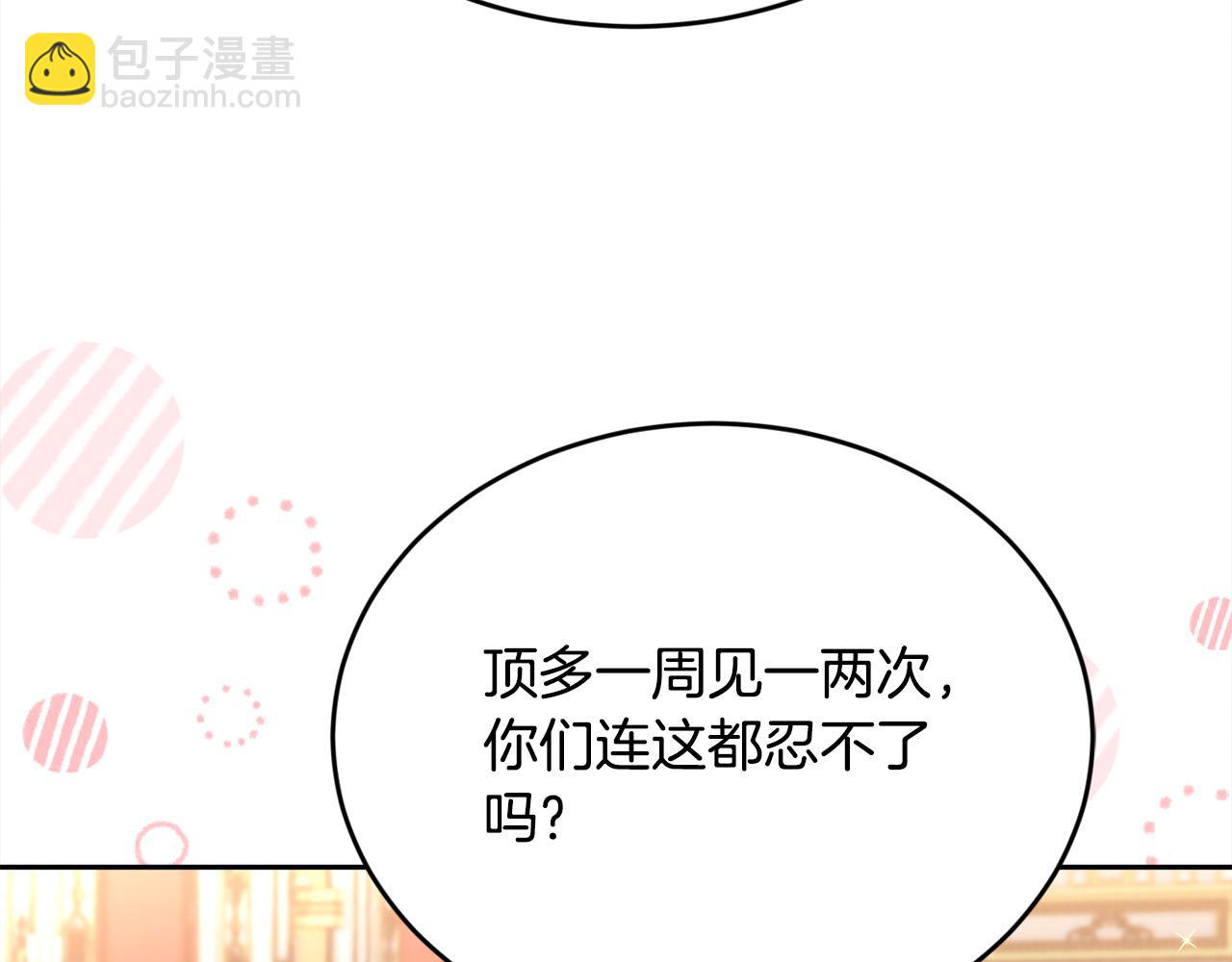 精靈團寵小千金 - 第146話 羞羞的書(1/4) - 2